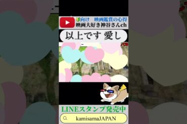 🔵【死に損なった男】#short #shorts #ショート ネタバレなし😊面白いだけじゃなくて、とにかく脚本が素晴らしい👏感動した😢