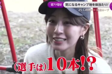 堤礼実アナ、坂道ダッシュに挑戦してヘバるの巻