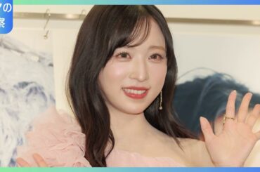 「AKB48小栗有以、デビュー11年で新たな挑戦を宣言！始球式への憧れも明かす」