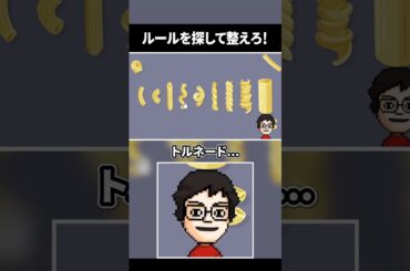 画面内にあるものを「いい感じに」整理するパズルゲーム #shorts #alittletotheleft #vtuber #ゲーム実況