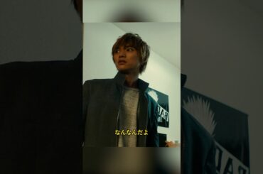 あなたは誰ですか？/ブリーチ /福士苍汰 / 杉咲花 / 吉泽亮 / 真野惠里菜 /#shorts #movie