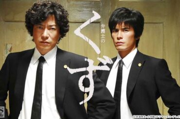 ドラマ『弁護士のくず』4話～6話 ☀️☀️☀️ Bengoshi no Kuzu (2006) Full Ep