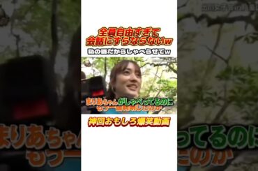 出川と河北に自分のターンを奪われる谷まりあw #イッテq #出川哲朗 #デヴィ夫人 #出川ガールズ #河北麻友子 #堀田茜 #谷まりあ #夢っぺ  #バラエティ #おもしろ動画 #shorts