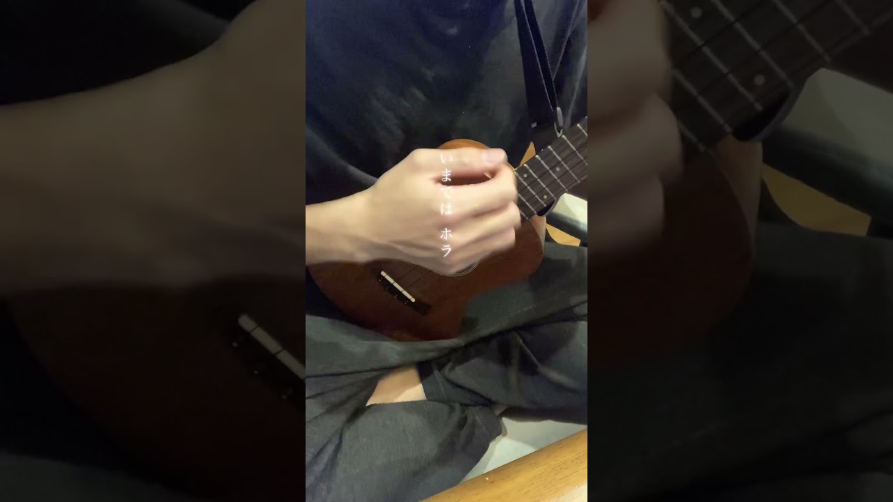 151匹だった頃のポケモンの曲 #ライバル！ #松本梨香 #弾き語り #男が歌う #ウクレレ初心者 #歌ってみた #低音男子 #cover #アニソン #ポケモン