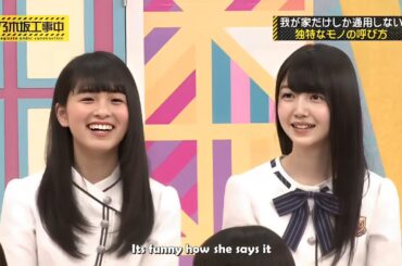 乃木坂46 『乃木坂工事中』【我が家だけしか通用しない独特なモノの呼び方 】 Full HD