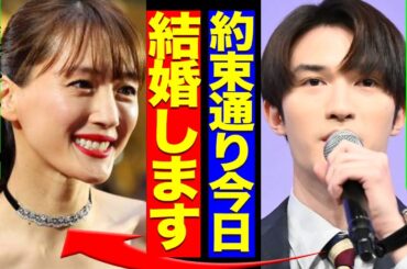 ジェシーが綾瀬はるかとついに結婚か！前々から”この日”に決めていた理由に驚きを隠せない！新婚旅行に出発でファンから批判が集まる理由に絶句【SixTONES】【芸能】