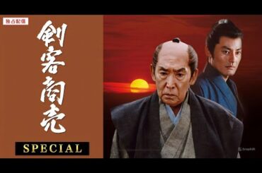 『時代劇 剣客商売』第27話 ️️🎖️ 時代劇スペシャル ️️🎖️ Eng Sub Full HD ️️🎖️#27 2025