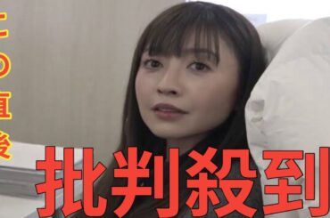 自ら事務所退所…片瀬那奈（43）、会社員として週5日働く現在の姿「今めっちゃ幸せ」