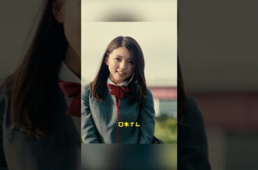 まったくの誤解だ！/ブリーチ /福士苍汰 / 杉咲花 / 吉泽亮 / 真野惠里菜 /#shorts #movie