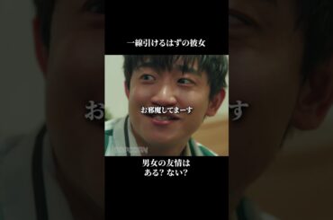 【ドラマ】男女の友情は存在する？【GOKKO】【ごっこ倶楽部】【ショートドラマ】【映画】【シネマ】【あるある】【寸劇】