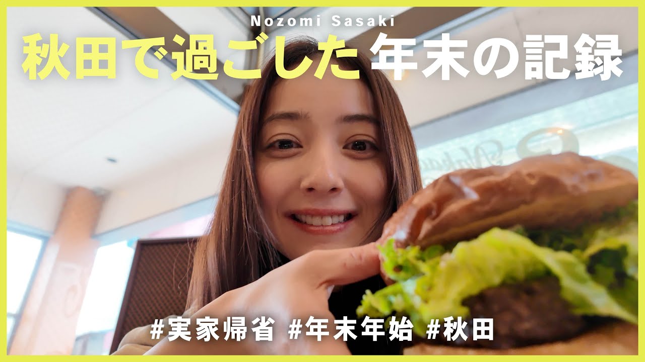 2024年末実家帰省|遅ればせながら、2025年も宜しくお願い致します♡ 2024年末実家帰省|遅ればせながら、2025年も宜しくお願い致します♡