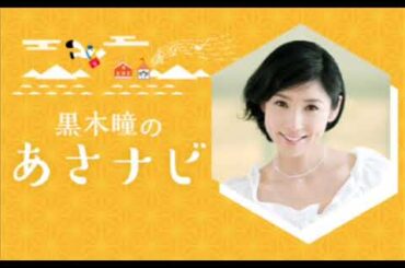 「黒木瞳のあさナビ」  ゲスト：森永卓郎さん 「ザイム真理教」についてのトーク（3）