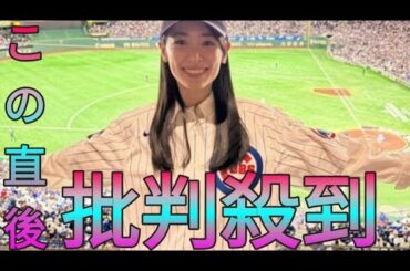 泉里香　初のMLB観戦！「幸せでした！！」　選んだユニフォームに「素敵」「ますます好きになる」の声 Sk king