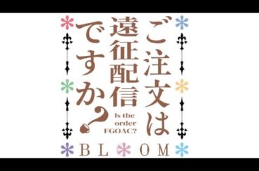 遠征配信