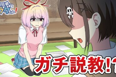 いい加減にしてください…【アニメ】【漫画動画】