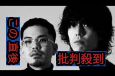 離婚伝説、多部未華子主演の家事ドラマ「対岸の家事」に主題歌書き下ろし