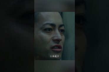 新宿スワン 绫野刚、山田孝之、泽尻英龙华、伊势谷友介  #movie #shorts #action #drama #crime