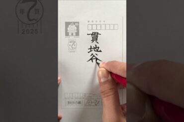 【芸能関係者が暴露】芸名ではなく実は本名だった　#shorts  #芸能人　＃名前　＃貫地谷しほり　＃女優