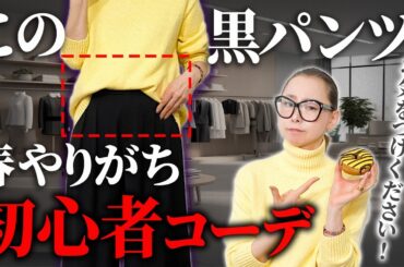 【春UNIQLO新作で甘辛コーデ】40歳以上は甘すぎないのがポイント！この先大活躍するアイテムを使ったコーディネートをご紹介！#40代コーデ #50代コーデ #ユニクロc #しまむら