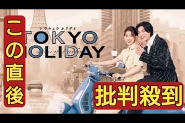 ガルフ・カナーウット＆瀧本美織W主演『トウキョウホリデイ』メインビジュアル解禁　ローマの休日』オマージュ　バイクで東京の街に繰り出す