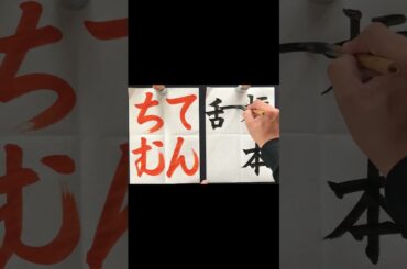 てんちむの本名が意外すぎた　#shorts 　#respect #challenge #art