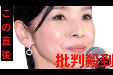 「お久しぶり」黒木瞳　６４歳の姿にネット衝撃「なぜ…」「どんだけ」「少女やん」