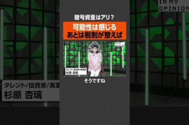 【暗号資産】税制が整えば可能性アリ？ #newspicks