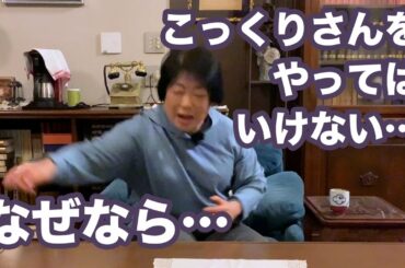 幽霊屋敷でこっくりさんをするとこうなる。