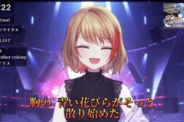 【橙里セイ】アイリス/藍井エイル