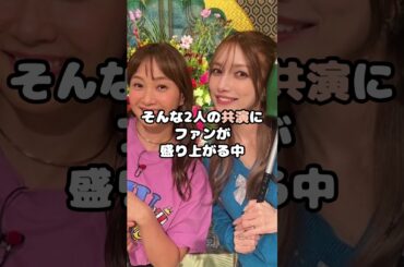 元モー娘藤本美貴、ゴマキと比較されてしまう！？ #藤本美貴 #後藤真希 #ミキティ #ゴマキ #モーニング娘 #ハロプロ #アイドル #shorts