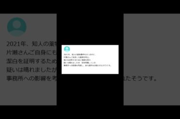 【ヤフー知恵袋】「片瀬那奈は何をして芸能界を引退したの？香里奈はなぜ干されてしまったの？？？」→ 話題の人物に対する素朴な質問が話題www #shorts #ヤフー知恵袋 #知恵袋