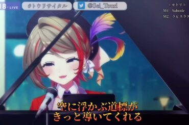 【橙里セイ】ラピスラズリ/藍井エイル