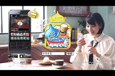 能年玲奈 : ドラゴンクエストモンスターズ (201412)