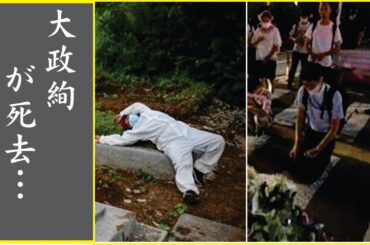 大政絢が未婚で産んだ子供の突然死...