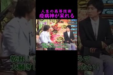 【オーラの泉】厄病神が呆れる【武田鉄矢】 #美輪明宏 #江原啓之 #切り抜き #おすすめ #shorts #trending #開運 #幸せ #人生 #不思議 #感動する話 #霊視 #スピリチュアル