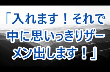 取り戻し俺は幸せな毎日を送っている【朗読】