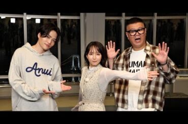 B1- 吉岡里帆、100回ツッコみ挑戦 全身を使ってを激しく 菊池風磨&長谷川忍「ラストまで持たないって…」