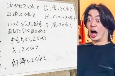【神回】広末涼子さんのラブレター、正解の順番で並び替えれるかクイズ