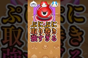 【難易度鬼】無特攻で1-5攻略するの超難しい!#妖怪ウォッチ#ぷにぷに#shorts