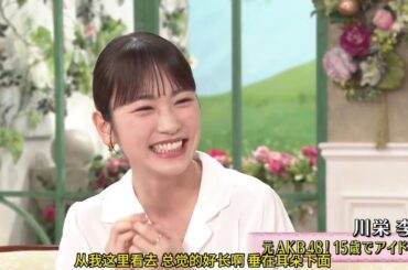 徹子の部屋 内容：〜注目の演技派は元アイドルで2児の母〜川栄李奈さんが今日のゲストです。出演：川栄李奈、他