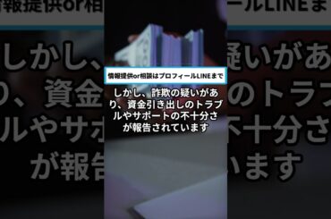 暗号通貨サイトToken Tactの評判：本当に投資価値があるのか詐欺の疑いを探る