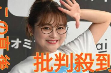 鈴木奈々　車に関する「茨城県あるある」明かす　おすすめの愛車もアピール「乗り心地良い」