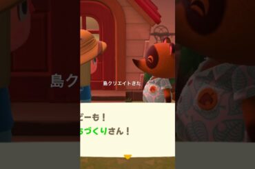 島クリ「とたけけの曲は、やりたい型のためだしません」　#あつ森 #星3 @YuckeyGAMEworld @エンダーマンのGAME部屋