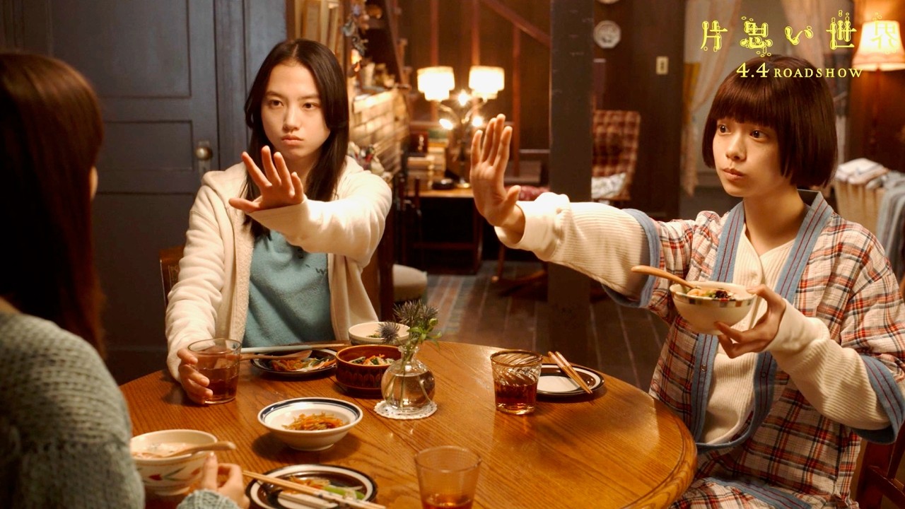 広瀬すずの片思いに杉咲花と清原果耶の反応は?/映画『片思い世界』本編映像 広瀬すずの片思いに杉咲花と清原果耶の反応は?/映画『片思い世界』本編映像