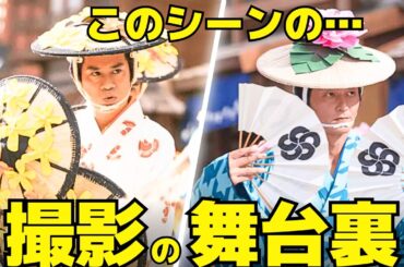 【べらぼう】「踊って見せておくれよ」安達祐実の無茶振りに伊藤淳史が全力拒否！撮影秘話インタビュー