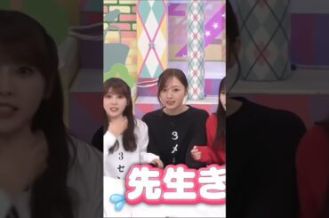 急いで布団に隠れる！与田祐希と梅澤美波と久保史緒里 #shorts