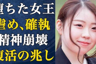 紀平梨花が打倒坂本花織に燃え、氷の女王奪還へ！重度の精神病を乗り越え、ファン絶句の闘病生活に迫る...雰囲気激変でファン歓喜！現在の姿に迫る！！【女子フィギュアスケート/本田真凜】