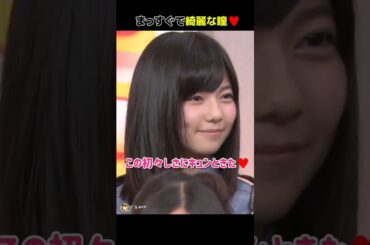 【超可愛い】この初々しさにキュンときた♥️ 【ぱるる部分のみ】 #島崎遥香 #ぱるる #AKB48 #SMAP #中居正広 #大島優子 #渡辺麻友 #柏木由紀 #指原莉乃 #高橋みなみ #Shorts
