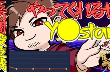 【やるなY●star】聖1 2573/4000 段位戦【#麻雀 #雀魂 】