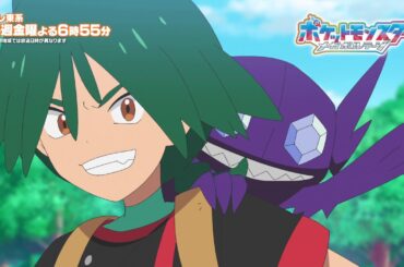 【公式】アニメ「ポケットモンスター」｜新章「メガボルテージ」PV